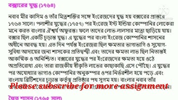 Class Eight assignment solution 2nd week 2021! English and BGS.#Ezzy_Learning