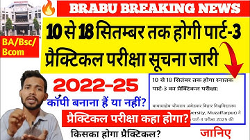 🔥 Part 3 practical exam date released 🥰 || brabu part 3 practical exam date 2022-25|| part 3 exam