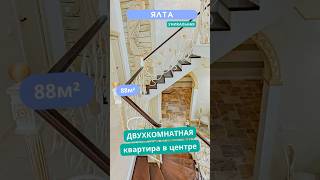 ул. Щорса 10, Ялта. Видео обзор исторической 2к квартиры для продажи. АН "РК".