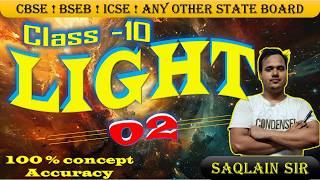 Light Reflection & Refraction ! class 10 Physics in english ! CBSE, ICSE, BSEB ! Saqlain sir physics