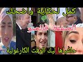كوميديا العالم القهوي تبون طالق السلوقية ملي الزيارة خرجت خاوية 5 سنوات فيزا لكراغلة مقدوش عليها