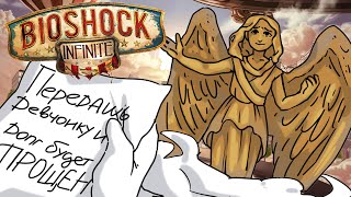 ВЕСЬ Bioshock infinite ЗА 15 МИНУТ ЧАСТЬ 1