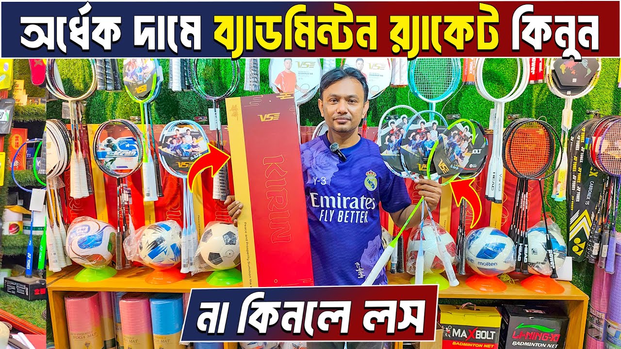 Badminton Racket Price in Bangladesh 😲 Best Quality Racket🏸Badminton ...