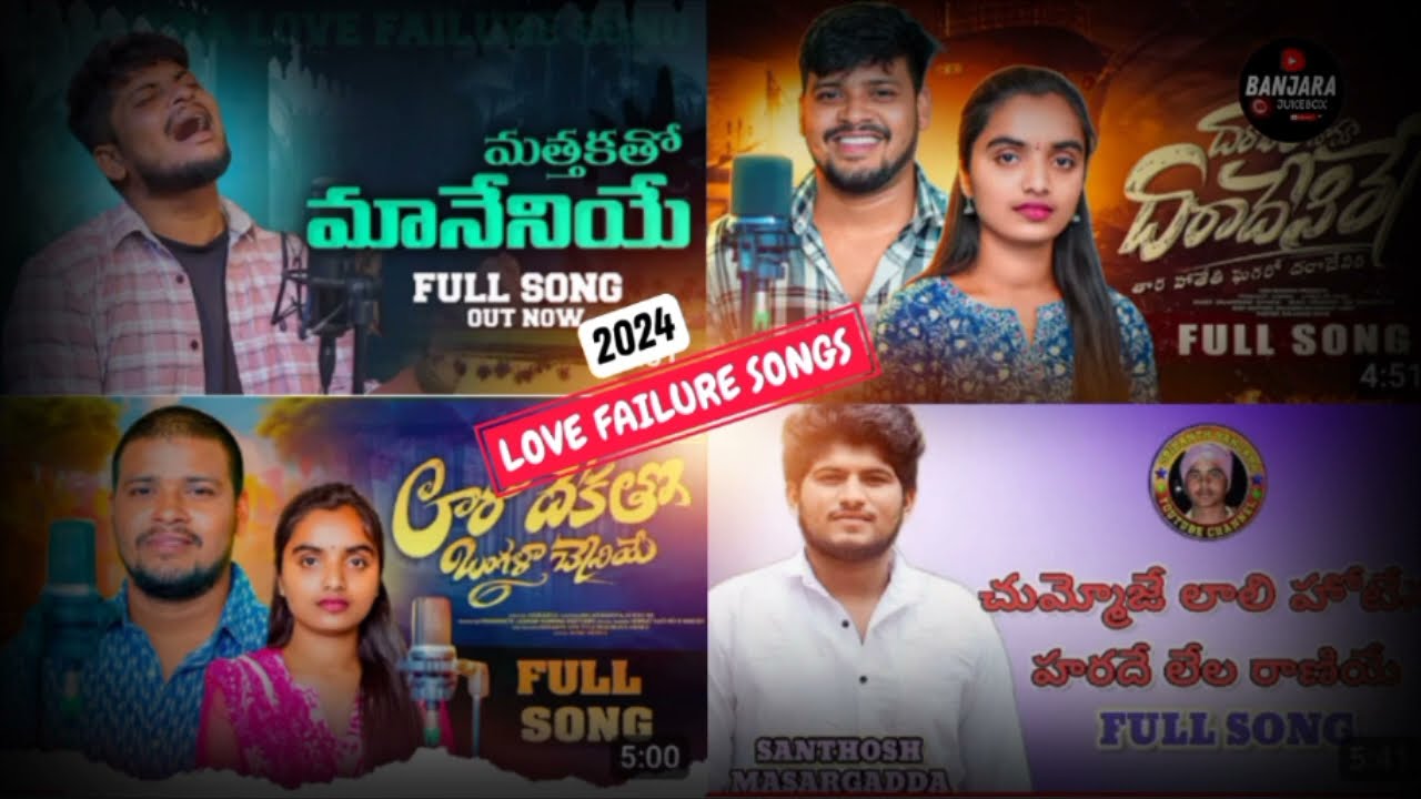 ALLIN ONE NON STOP BANJARA LOVE FAILURE SONGS BANJARAJUKEBOX
