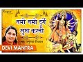 Namo Namo Durga to make you happy | Namo Namo Durge Sukh Karni | Durga Chalisa Anuradha Paudwal