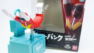 ヒーローバンク秘密戦隊 ゴレンジャー Goranger Hero Bank Playground Equipment Piggy Bank