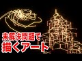 未解決問題「3n+1」問題を物理エンジンで可視化してみた【コラッツ予想】