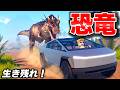 【ROBLOX】サイバートラックで恐竜の世界を走り抜けようとした結果!恐竜サバイバルで仲間が次々に倒れていく・・・。トレバーは最後まで生き残れるのか?ロブロックス実況【ほぅ】