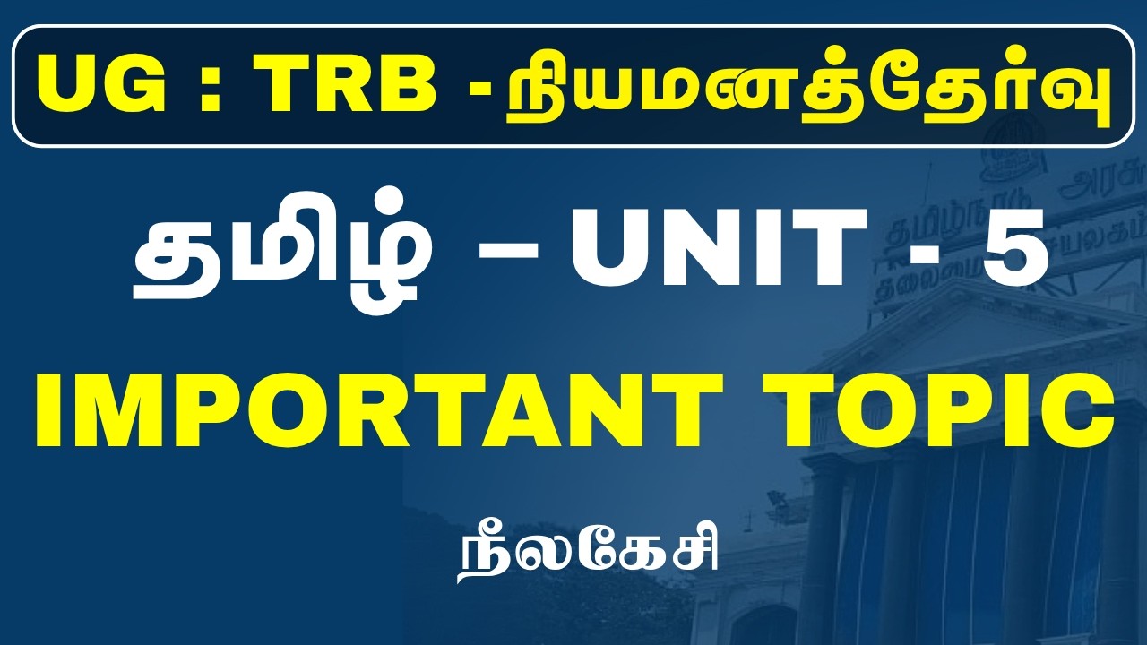 UG : TRB - TAMIL - UNIT - 5 - IMPORTANT TOPIC - நீலகேசி - YouTube
