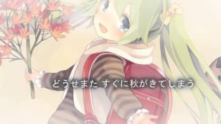 I let it leave in autumn wind, winter.