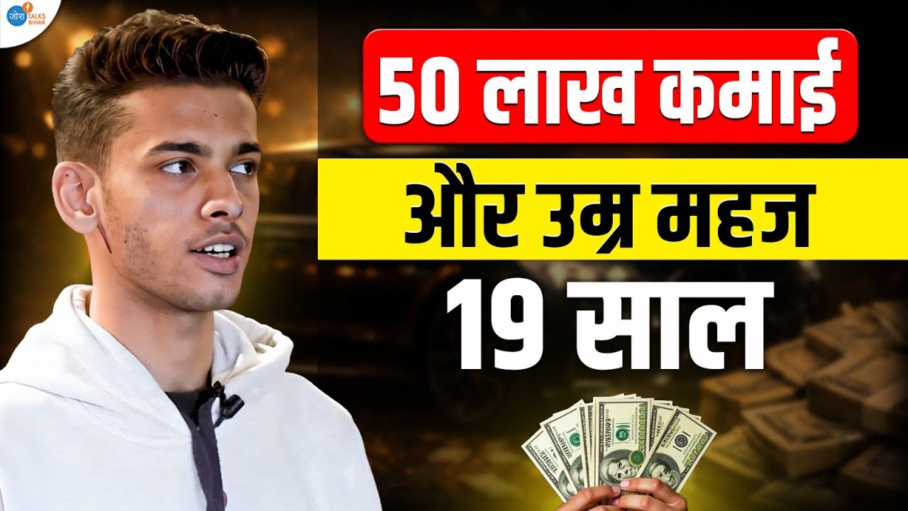From a Village in Bihar to Rich Using Internet | Samar Jha Story | 