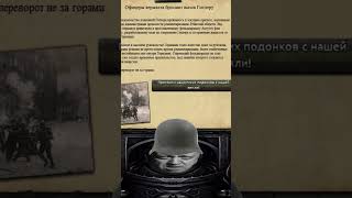 HoI4  - Мем,ржака,смех,улыбка,прикол  (14я часть)  #hoi4 #heartsofiron4 #хои4