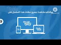 يمكنكم مشاهدة جميع حلقات مسلسل على Telly 