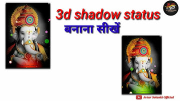 #52114_creators #kinemasterediting #3dshadowHow To Add 3D Shadow Effect In Whatsapp Status Video