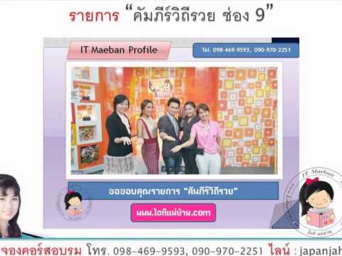 สอนสร้างเว็บไซต์เพื่อโปรโมทธุรกิจระบบเวิร์ดเพรส WordPress