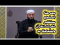 من أهم فوائد تدبر القرآن الشيخ أدهم العاسمي عباد الرحمن