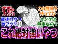『ダンダダン』第234話「髪を切ろう」感想「絶対強そうな床屋の人は味方?八咫烏が言ってた強いのってこれ?/キンタとバモラは無事なの?/アイラがアクサラの能力取られたらどうなっちゃうの」【反応集】