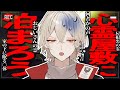 【閲覧注意】ヤバすぎる心霊スポットに泊まってみよう...【 新人vtuber / 弐十】