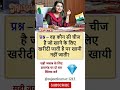 Top 50 ✍️ IAS Questio💯🥰|| GK Question and answer|part-375|#gkfacts​#staticgk​ #gkinhindi​#bkgkstudy​