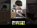 読みを当てすぎて視聴者からウォールハック積んでるだろと言われたセンチネル職人