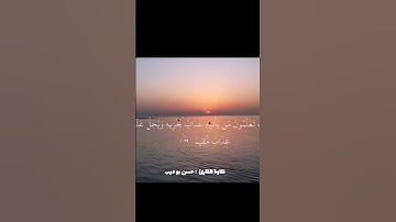 تلاوة عطره من سوره هود للقارئ حسن بوديب #انشروها_للاستفادة
