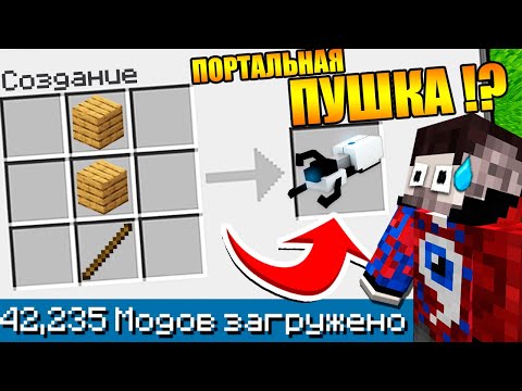 Видео: 😱Майнкрафт со ВСЕМИ Модами но ВСЕ КРАФТЫ РАНДОМНЫ #12