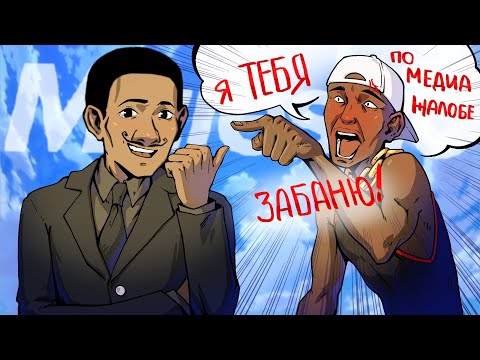 МЕДИА УГРОЖАЕТ МНЕ БАНОМ в ГТА 5 РП / MAJESTIC RP