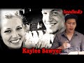 " Kaylee Sawyer Case " เมื่อกาลเวลาไม่อาจย้อนกลับ || เวรชันสูตร Ep.50