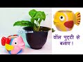 Beautiful wall putty showpiece  craft idea for room decoration  || वाॅल पुट्टी से बनाए crafts