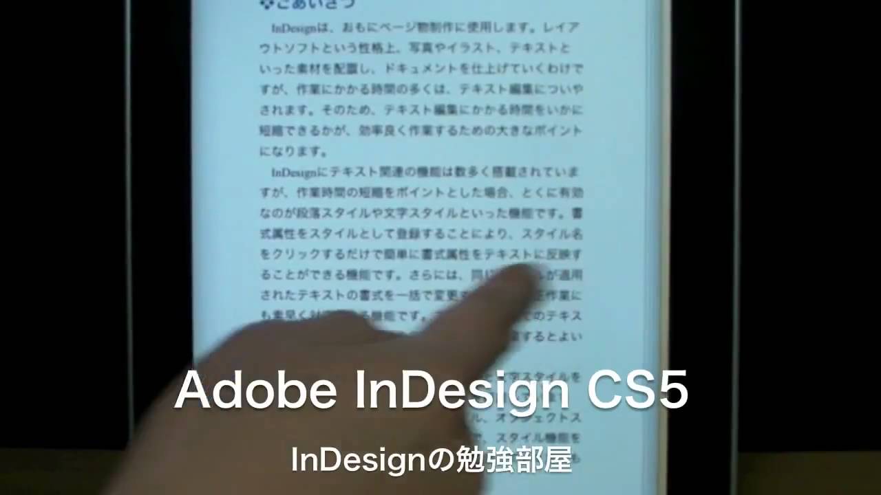 Adobe Indesign Cs5 Epub書き出しデーターをibooksに読み込ませたデモ Youtube