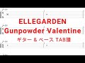 ELLEGARDEN - Gunpowder Valentine【ギター&amp;ベースTAB譜】【練習用】【tab譜】
