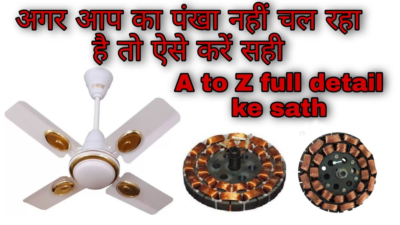 Ceiling fan ka starter kaise change Kare (best trick) how to ceiling