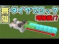 【マインクラフト】大発見！？バニラで作れるダイヤブロック増殖機がヤバすぎた！！【面白施設紹介】