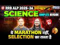 RRB ALP 2026 Science Marathon | Complete Revision Day 2 | Amrita Ma'am | CS Singh Sir | KGS Railway
