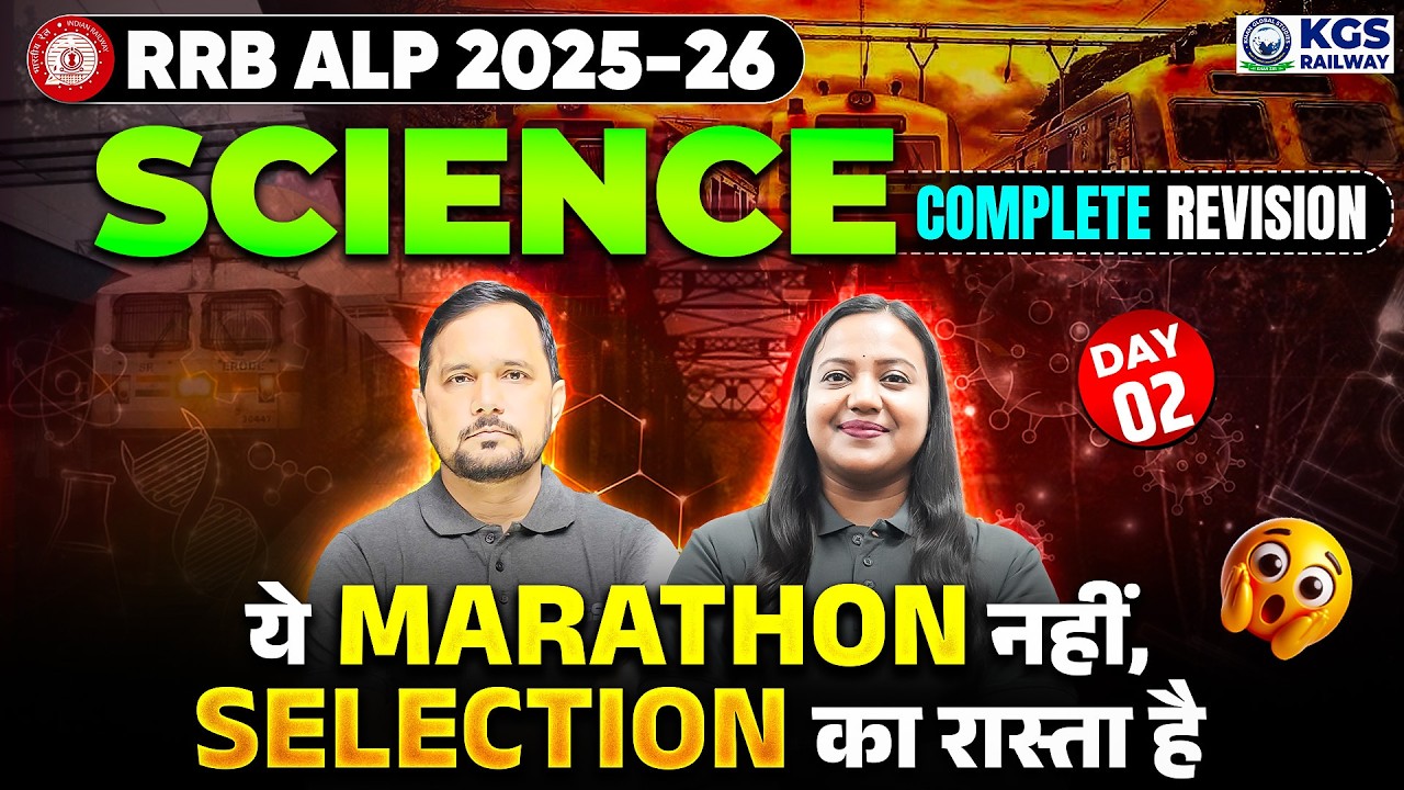 RRB ALP 2026 Science Marathon | Complete Revision Day 2 | Amrita Ma'am | CS Singh Sir | KGS Railway
