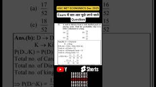 📚Economics Previous Question With Answer|| By Pooja Dalal||