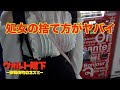 【歌舞伎町調査file.29】歌舞伎町の女大体処女の捨て方に癖あり