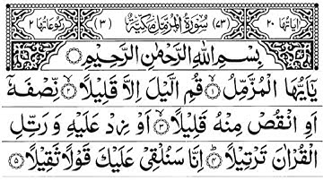 Surah Al-Muzzammil | By Sheikh Saud Ash-Shuraim | Full With Arabic Text (HD) | 73-سورۃ المزمل