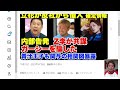 黒川敦彦がたくさんの動画を非公開にしているのは証拠隠滅の可能性があるのでは？→セカンドチャンネルに移動のご指摘をいただきました