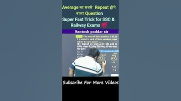 Average का सबसे Repeat होने वाला Question| Super Fast Trick for SSC & Railway Exams 💯 #rrb_ntpc