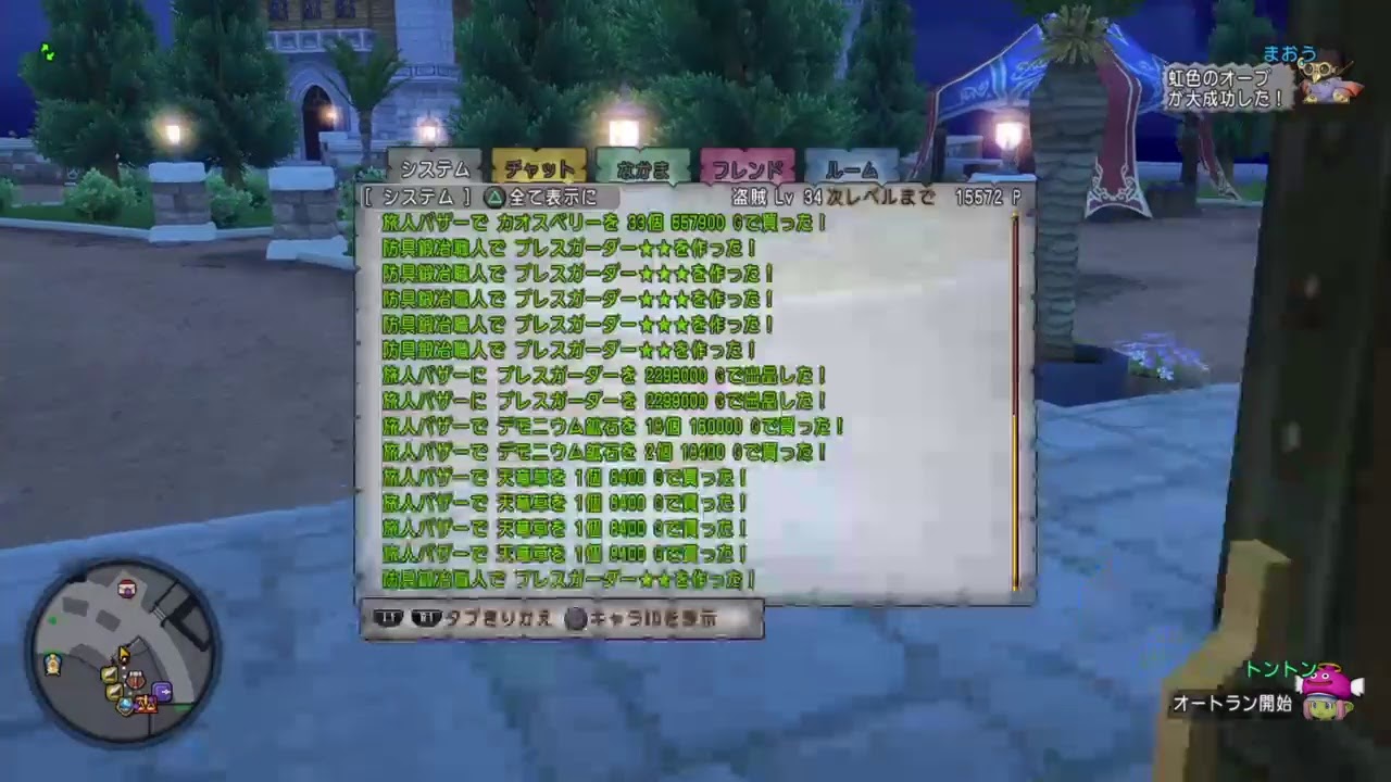 ドラクエ１０ 日課 カジノ 放送 Youtube