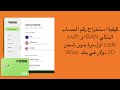 كيفية استخراج رقم الحساب البنكي IBAN و swift code اول مرة بدون شحن 20 دولار في بنك  Wise