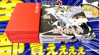 The results of buying up every last original pack with a 50