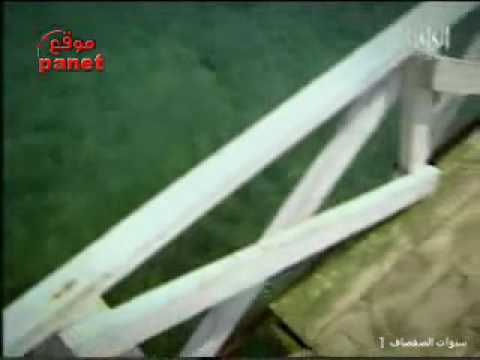 مسلسل سنوات الصفصاف الجزء الاول الحلقة 1 القسم 1