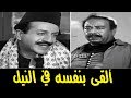 ألقي بنفسه في النيل بسبب الفقر عبد المنعم اسماعيل ولن تصدق من هو شقيقه الفنان