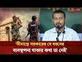 'সীমন্তে রিপোর্ট করার কারনে অনেক সাংবাদিককে হ/ত্যা করা হয়েছে'