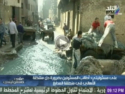 الإعلامى أحمد موسى يناشد المسئولين بضرورة حل مشكلة الأهالى فى منطقة المدابغ