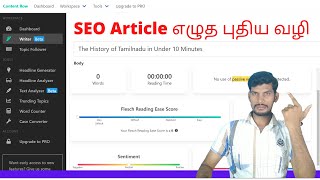 How to do SEO required article on Blogger website and how to write an SEO article In Tamil