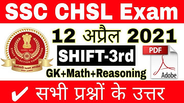 SSC CHSL 12 April 3rd Shift Paper, SSC CHSL Today Question Paper, SSC Chsl 12 april all shift Paper