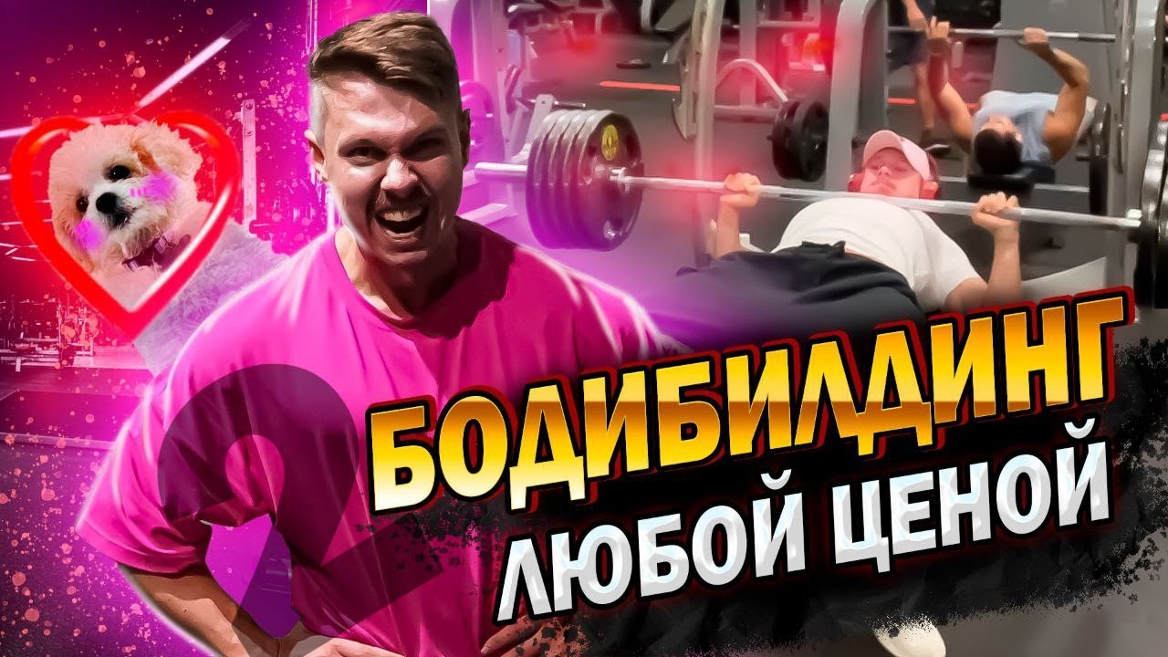 САМЫЙ ПОПУЛЯРНЫЙ ЗАЛ В МИРЕ / НАПОЛЕОН ПЕРЕД НОГАМИ / РУТИНА СИГМ